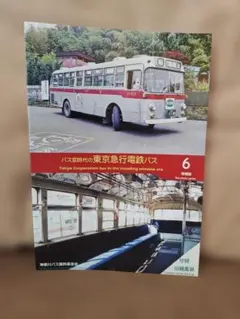 神奈川バス資料保存会西工カマボコ観光型あれこれ西日本鉄道九州産業