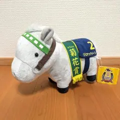 オグリキャップ ぬいぐるみ ジャンボスーパーホース セガ 第35回有馬