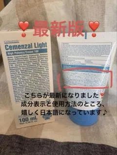 新品未使用】セメンザルライトクリーム - メルカリ