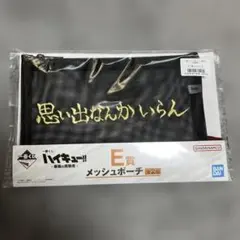 2026年最新】ハイキュータオルの人気アイテム - メルカリ