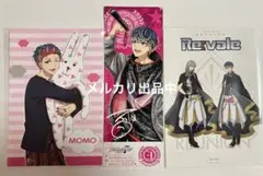 Re:vale ポストカード&しおり 3点セット