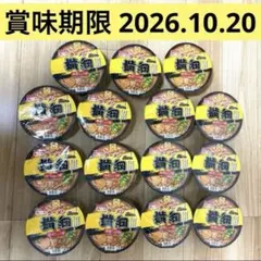 9*4様 【15個】マルちゃん ラーメン横綱 豚骨しょう油 名店監修 推しの一杯のサムネイル
