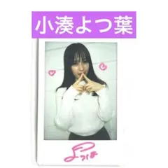 激カワ！　ケモ耳　小湊よつ葉　直筆サイン入りチェキ　井上理香子 小湊よつ葉 直筆サイン入りチェキカード - メルカリ