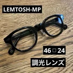 極美品】正規品 モスコット レムトッシュ 46 ブラック ライトグレー