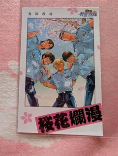 r*r様 名探偵コナン 警察学校組 北栄町 チェキ風トレーディングカード