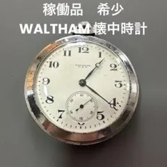 SEIKO 懐中時計 6110-0010 7550-0010 3台セット - メルカリ