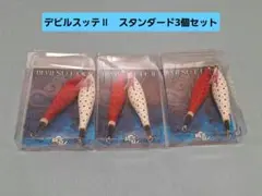 2026年最新】デビルスッテの人気アイテム - メルカリ