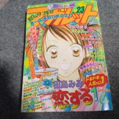 マーガレット2011年10号 マーガレット2011年10号 - メルカリ