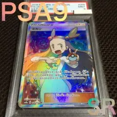 フォローで割引！ ポケモンカード PSA9 ミカン SM8a SR B ポケカ】ミカン SR PSA10 - メルカリ