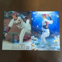野球カード 楽天 岸孝之 まとめ売り