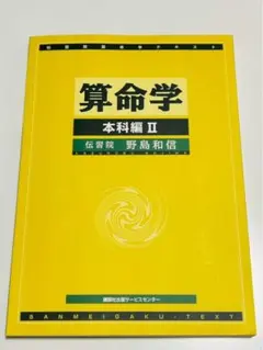 2025年最新】野島和信の人気アイテム - メルカリ