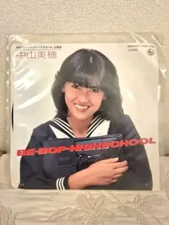 2026年最新】中山美穂 lpの人気アイテム - メルカリ