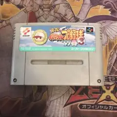 実況パワフルプロ野球3 '97春　sfc ソフト