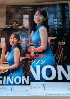 2026年最新】ginonの人気アイテム - メルカリ