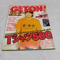 GETON! ゲットオン 1999年7月号