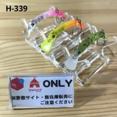 H-339 ムカイ バックストローク 55 HS （※バラ売りNG）のサムネイル