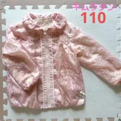 lily ivory 花柄　ウインドブレーカー 110