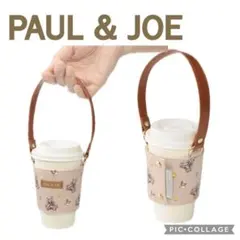 ポール＆ジョー ブレイクタイム ドリンクカップホルダー