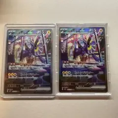【2枚セット】ミライドンex SAR SV1V バイオレットex 102/078