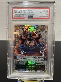 マーシャル・D・ティーチ SR スーパーパラレル(コミパラ) OP09-093