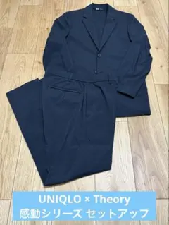 UNIQLO Theory 感動 セットアップ