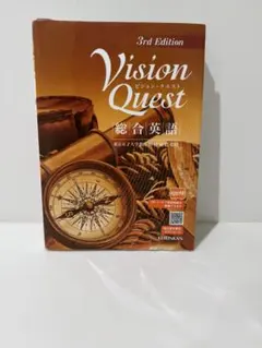 Vision Quest