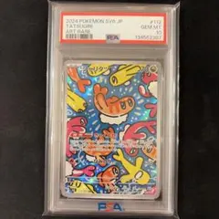 2026年最新】psa10 しゃりたつ ARの人気アイテム - メルカリ