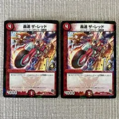 最安値‼️轟速ジャレッド　プロモ 4枚セット 2025年最新】ジャレッドの人気アイテム - メルカリ