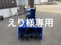 2025年最新】YT660の人気アイテム - メルカリ