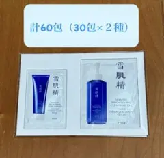 雪肌精 ブライトニングクレンジングオイル クリームウォッシュ各30包セット
