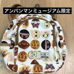 【美品】アンパンマンリュック 小型　限定品　保育園　幼稚園　子供　お出かけ