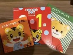 【こどもちゃれんじ】ぷち／絵本＆DVDセット