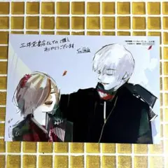 東京喰種 イラスト カード 三洋堂 特典 非売品 石田スイ 金木 研