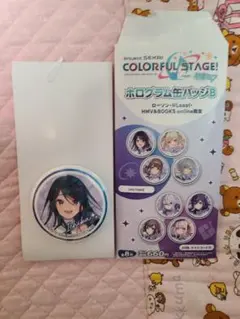 値下げ中 プロジェクトセカイ カラフルステージ ホログラム缶バッジB 星乃一歌