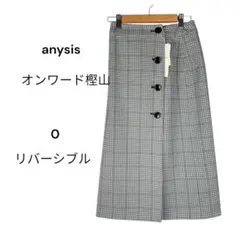 エニィスィス チェック柄 リバーシブル タイトスカート 【0 】金ボタン2way