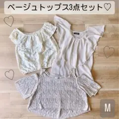【3点セット】ベージュ　トップス　ニット　透かし編み　肩出し　花柄　シフォン　M