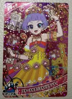 ひみつのアイプリ リング5弾 エターナルアニマルビビアンチイ