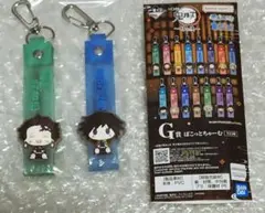 鬼滅の刃 一番くじ 姉の仇 G賞 ぽこっとちゃーむ　竈門炭治郎　冨岡義勇①