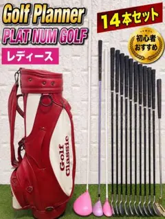 ❤️Golf Planner レディース ゴルフクラブセット 初心者❤️ 2026年最新】GOLF PLANNER セット内容：アイアン ゴルフクラブ