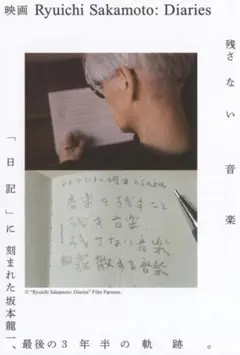 2026年最新】坂本龍一 ポストカードの人気アイテム - メルカリ