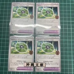 ワザマシン　エヴォリューション　プロモ　4枚のサムネイル