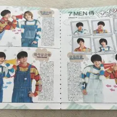 B8-47 ☆ 7 MEN 侍 ナイショだよ