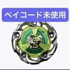 ベイブレードX ランダムブースターvol.4 ウィザードロッド1-60R - メルカリ
