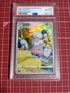 2025年最新】ポケモンカード モココ chrの人気アイテム - メルカリ