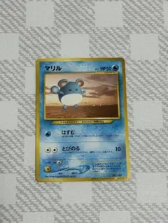 ポケモンカード 旧裏 マリル