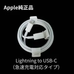 【新品未使用】Apple純正　ライトニングケーブル　Type-C