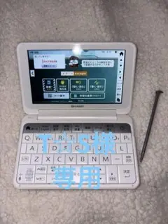 2026年最新】シャープ brain pw-sb5の人気アイテム - メルカリ