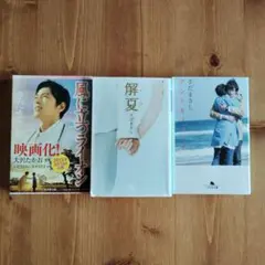 何度だって闘える : サンダー杉山物語「一片の悔いなし!」 - メルカリ