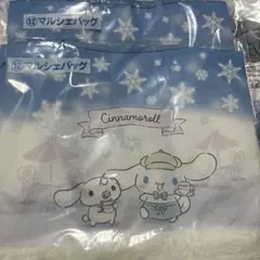 シナモン 一番くじ