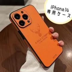新品　iPhone14 ソフトレザー ケース　オレンジ　鹿　レザー